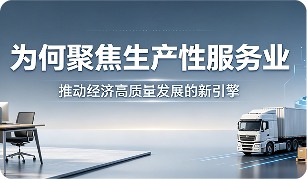 省委书记首站选中J9直营集团数科：为何聚焦出产性服务业？